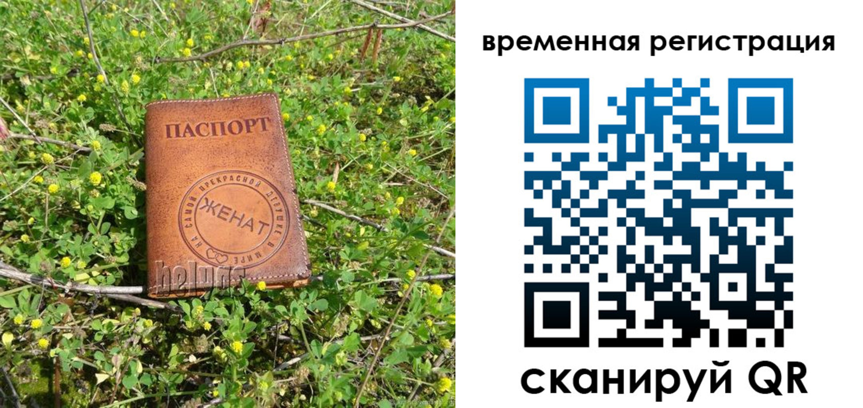 прописка регистрация в Тулуне