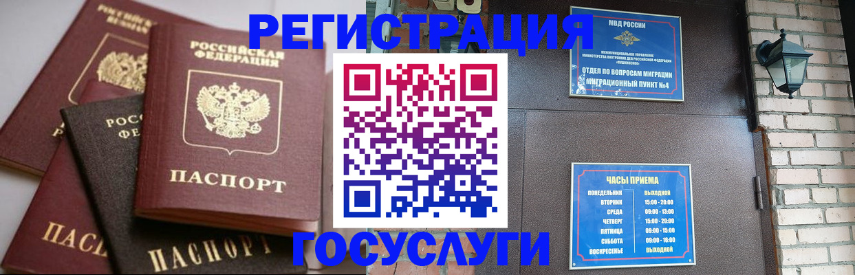 временная регистрация в Тулуне