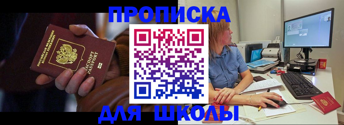 временная регистрация в квартире в Тулуне
