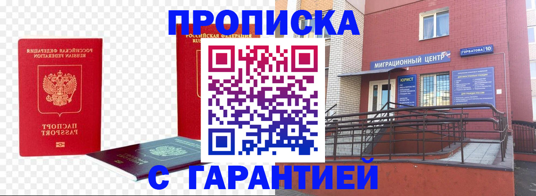 где прописаться в Тулуне